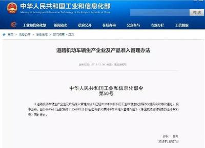 工信部明確允許汽車“代工”模式，推動行業創新與資源優化